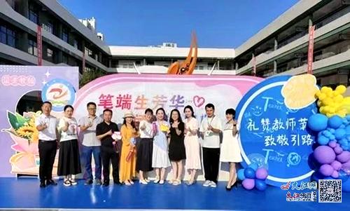 宜春市袁州学校庆祝第40个教师节活动 图